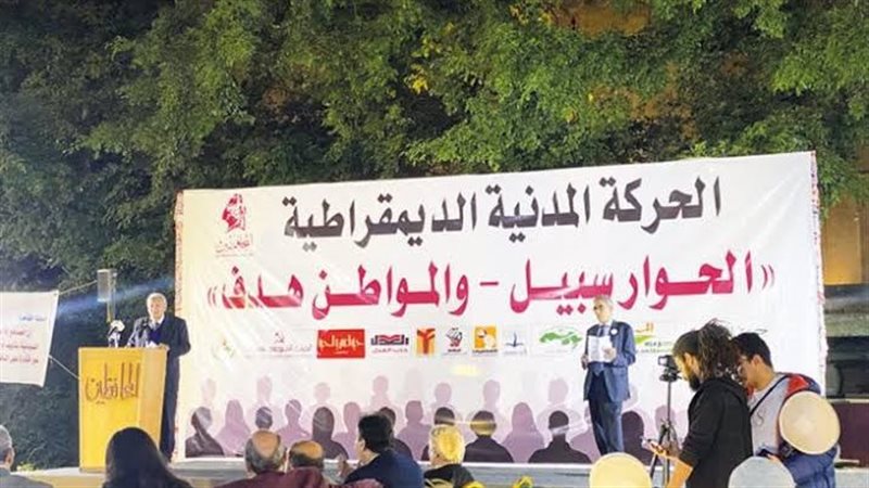 بيانات غاضبة واتهامات بسيطرة الناصريين واليسار.. ماذا يحدث في الحركة المدنية؟