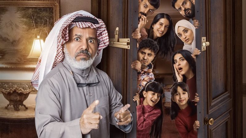 قبل انطلاق عرضه، كل ما تريد معرفته عن المسلسل السعودي سقف الوالد 2