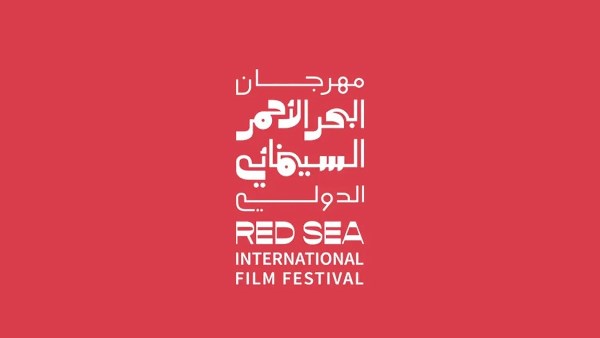 تأكيدا لـ صدى البلد.. مهرجان البحر الأحمر السينمائي يرحّل دورته السادسّة إلى خريف 2027