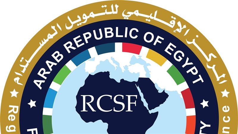 الرقابة المالية: قرار تنظيمي جديد لتوسيع نشاط “المركز الإقليمي للتمويل المستدام وأسواق الكربون”