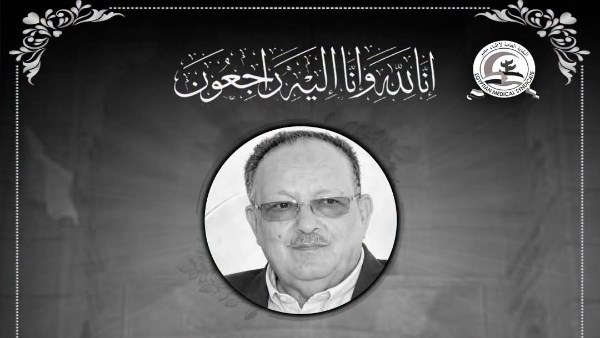 نقابة الأطباء تنعى نقيب أطباء الغربية الأسبق
