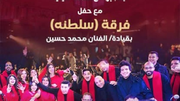 الخميس.. فرقة «سلطنة» تحيي حفلًا غنائيًا بقبة الغوري ضمن «نسمات صيفية»