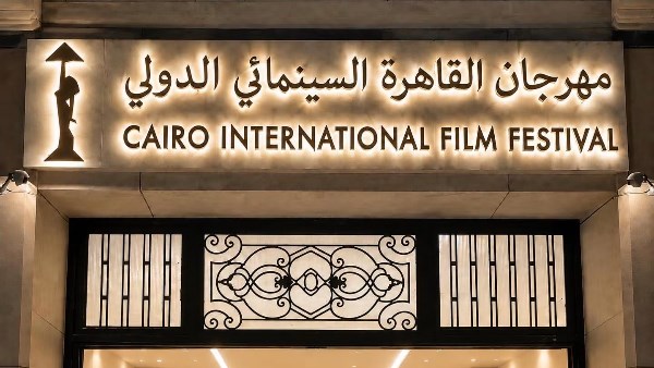 مهرجان القاهرة السينمائي الدولي في مقره الجديد بدار الأوبرا المصرية