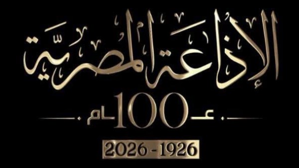 المسلماني: نحتفل بمرور 100 عام على تأسيس الإذاعة المصرية
