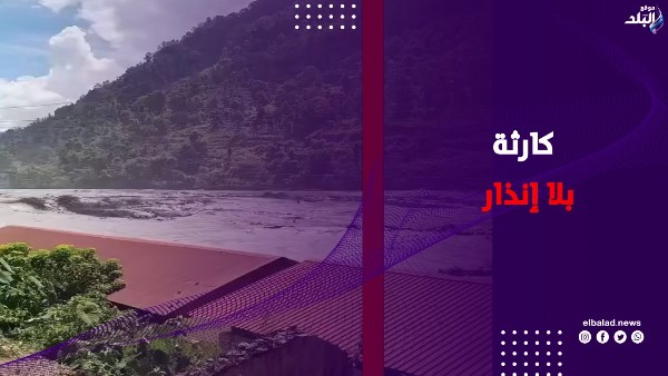 لا أمطار ولا عواصف .. كيف ضرب الفيضان نيبال دون إنذار؟ | فيديوجراف