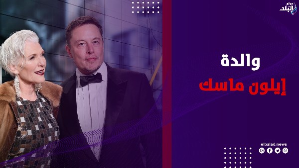 من الصحراء إلى مرآب.. أين تنام والدة إيلون ماسك عندما تزوره؟