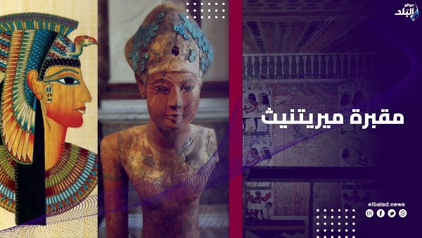 حكمت مصر قبل 5 آلاف عام..  مقبرة ميريتنيث تعيد كتابة التاريخ