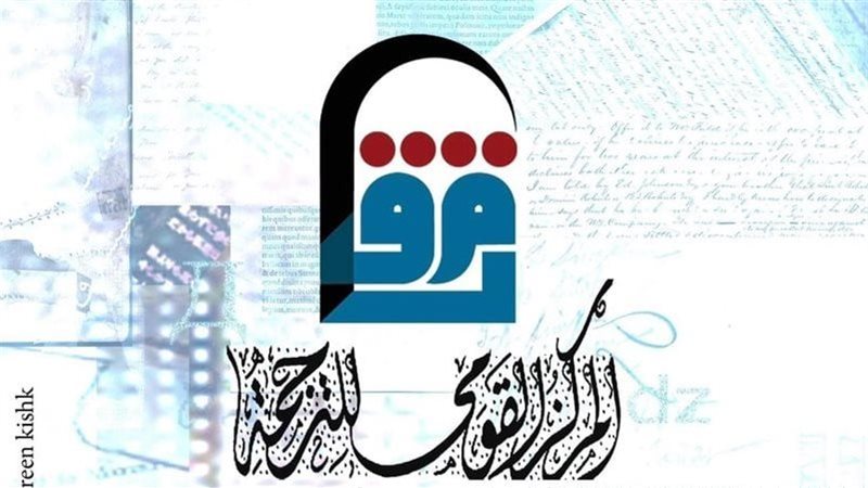 القومي للترجمة يشارك في معرض دمنهور التاسع للكتاب بـ150 عنوانا وخصم 25%