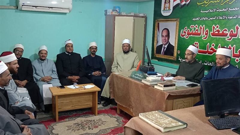 وعظ الوادي الجديد يناقش خطة العمل الدعوي ويؤكد أهمية العلم والمعرفة