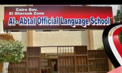 فصل طالب 10 أيام بعد اقتحام أهله لمدرسة بالشروق واعتداءهم على المعلمين|تفاصيل