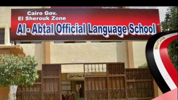 فصل طالب 10 أيام بعد اقتحام أهله لمدرسة بالشروق واعتداءهم على المعلمين|تفاصيل