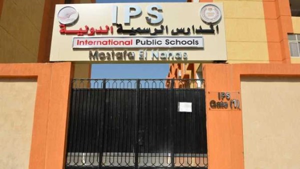 مفيش مدرسين وسلمونا كتب «مش أصلية».. أُسَر طلاب المدرسة الرسمية الدولية بالمقطم يستغيثون