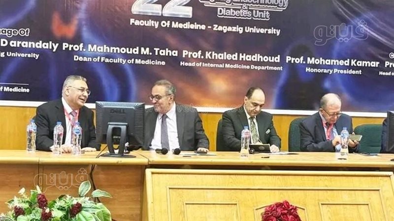 جامعة الزقازيق تجمع نخبة أطباء الغدد والسكري لبحث أحدث بروتوكولات العلاج