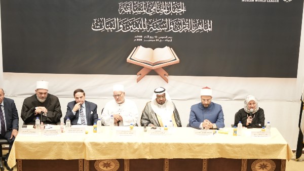 تكريم 63 فائزًا وفائزة في مسابقتي «الماهر بالقرآن والسنة»