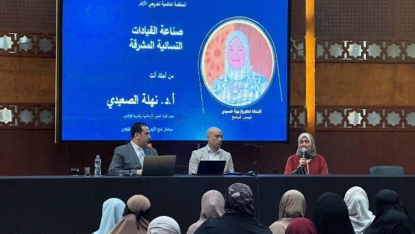 انطلاق فعاليات دورة «قيادات نسائية حول العالم» ضمن منحة الإمام الطيب