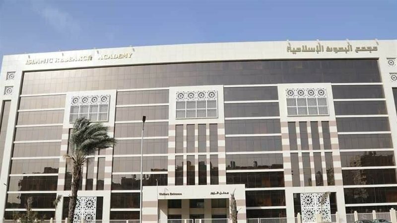 البحوث الإسلامية يعقد الملتقى الثامن ضمن ”شبهات وردود” حول ترتيب سور القرآن الكريم