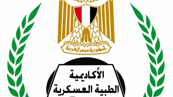 الأكاديمية الطبية العسكرية تفتح باب التسجيل في برامج الدبلومات المهنية لمقدمي الخدمة الصحية