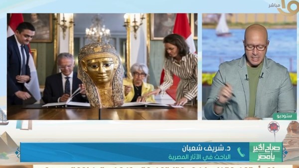 باحث أثري: استرداد القناع الذهبي من سويسرا خطوة مهمة لمصر