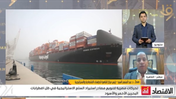 عبد المنعم السيد: مصر حولت الأزمة الجيوسياسية بالمنطقة لفرصة لتنويع احتياجاتها الاستراتيجية