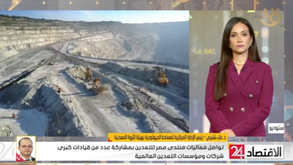 رئيس الإدارة المركزية للمساحة يكشف مستهدفات الدولة لزيادة مساهمة التعدين في الاقتصاد