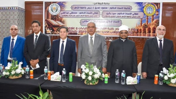 أمين البحوث الإسلاميَّة يشارك في افتتاح كليَّتَي القرآن الكريم للقراءات