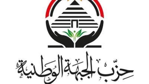 الجبهة الوطنية : زيارة الرئيس الصيني لمصر تعكس عمق الشراكة سياسيا واقتصاديا