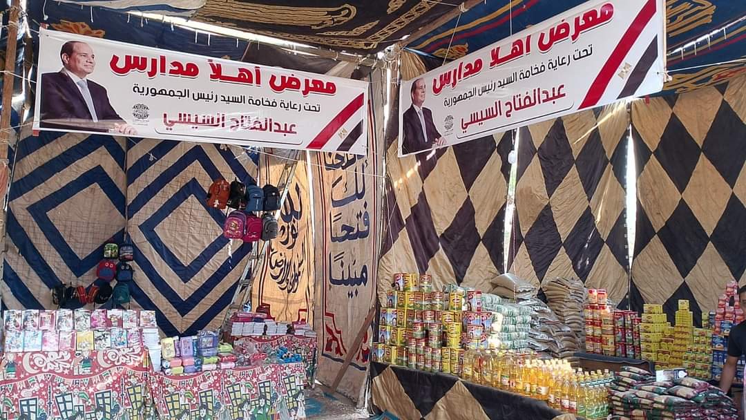 أهلا مدارس 2026 .. مواعيد وتخفيضات معرض الأسر المصرية بمدينة نصر