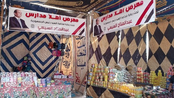 تتخطى الـ 40%..افتتاح معرض “أهلا مدارس” بتخفيضات كبيرة
