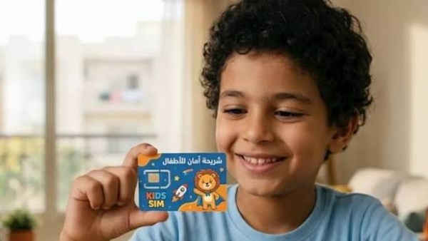 شريحة الطفل.. خدمات مجانية لحماية الأطفال من مخاطر الإنترنت
