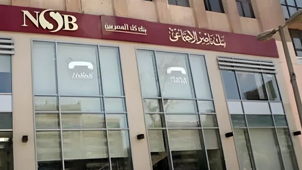 استجابةً لطلبات العملاء.. بنك ناصر يوسع نطاق تمويل المصروفات الدراسية ليشمل التعليم الجامعي