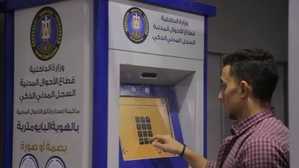 تجديد بطاقة الرقم القومي 2026 أونلاين.. الأوراق والخطوات