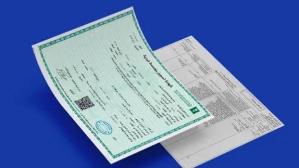من البيت.. طريقة استخراج سجل تجاري أونلاين 2026