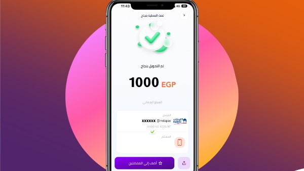 كيفية استراجاع فلوس انتساباي تم تحويلها بالخطأ .. ماذا تفعل عند الرفض؟