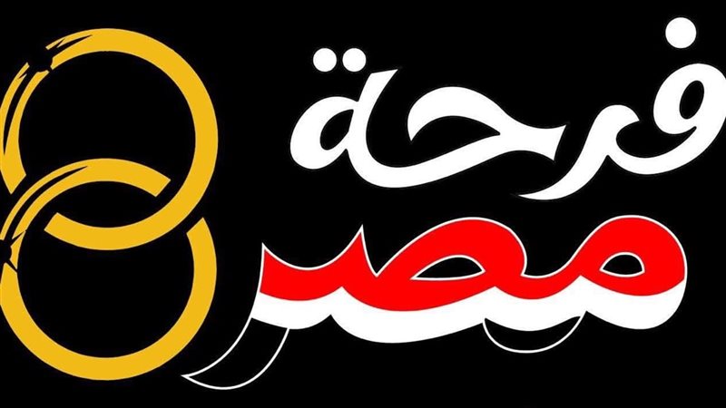 التضامن تعلن استمرار التسجيل بالنسخة الثانية من مبادرة «فرحة مصر»