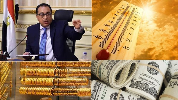 أخبار التوك شو| الحكومة تعلن مفاجأة سارة بعد توجيهات الرئيس السيسي.. وهذا سعر الدولار والذهب وحالة الطقس
