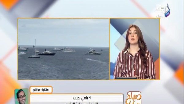 خبير سياحة يخوت: مشاركة مصر في معرض موناكو تعزز علاقاتها مع الشركات العالمية