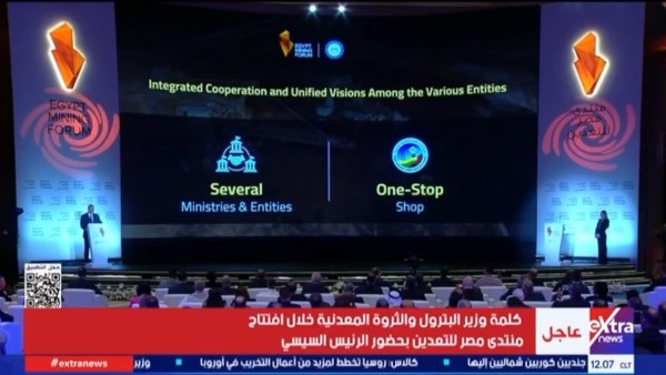 خبير اقتصادي: الثروات التعدينية فرصة لتعزيز الإنتاج وجذب الاستثمارات