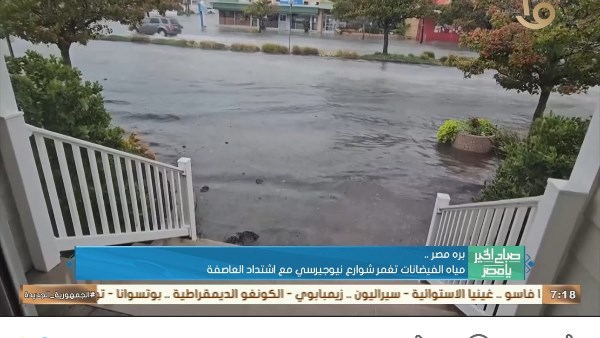 عاصفة نور إيستر تضرب شمال شرق أمريكا.. فيضانات وانقطاع الكهرباء وتعطل الرحلات