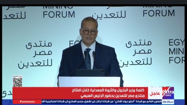 كريم بدوي: اهتمام الشركات العالمية بالفرص التعدينية في مصر يتزايد