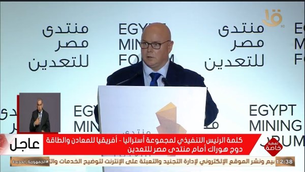 مجموعة “أستراليا-أفريقيا”: محظوظون بالعمل مع مصر.. ونرغب في مكتب تمثيلي لوزارة البترول بأستراليا