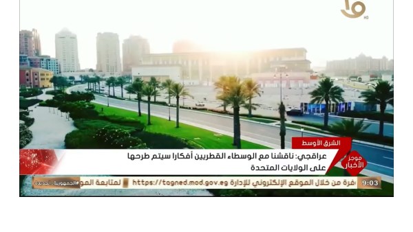 عراقجي: ناقشنا مع الوسطاء القطريين أفكارًا لطرحها على واشنطن