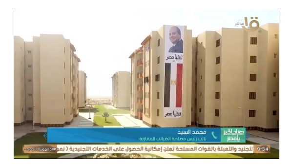 نائب رئيس المصلحة: خصم 25% على الضريبة العقارية قبل 30 سبتمبر
