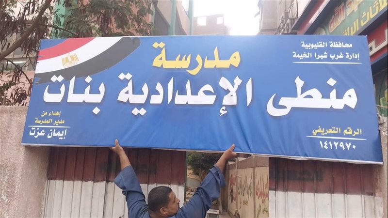 فيديو المقاعد المكسرة بمدرسة منطي بشبرا الخيمة يثير الجدل ومديرية التعليم تكشف الحقيقة