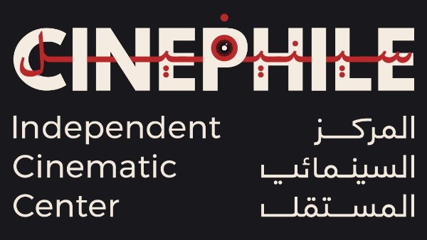 بسبب الظروف الاقتصادية.. المركز السينمائي المستقل يجمد أنشطته بالإسكندرية