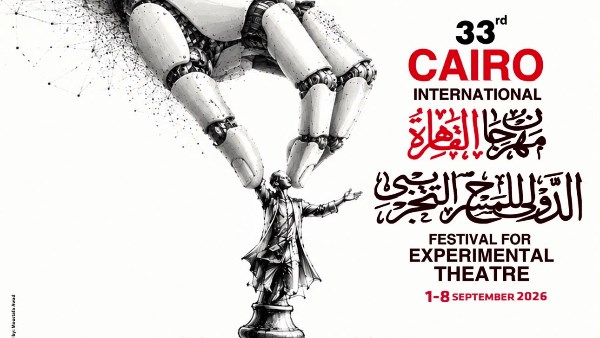 مهرجان القاهرة الدولي التجريبي يحتفي بالمسرح المصري.. اليوم