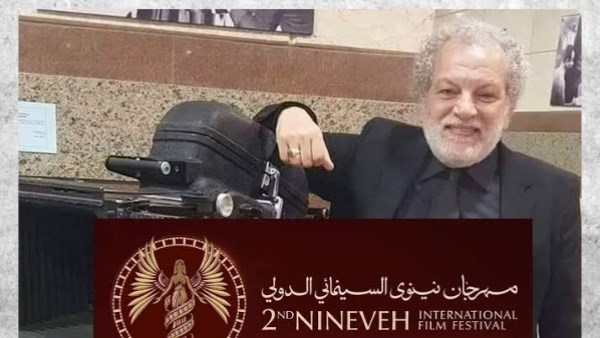 أزمة أشرف فايق ومهرجان نينوى.. خلاف إداري ينتهي بتدخل اتحاد الفنانين العرب
