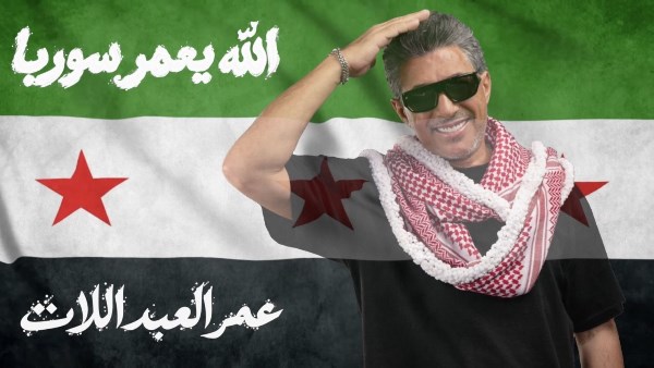 عمر العبداللات يطلق أغنيته الجديدة «الله يعمّر سوريا» إهداءً إلى سوريا