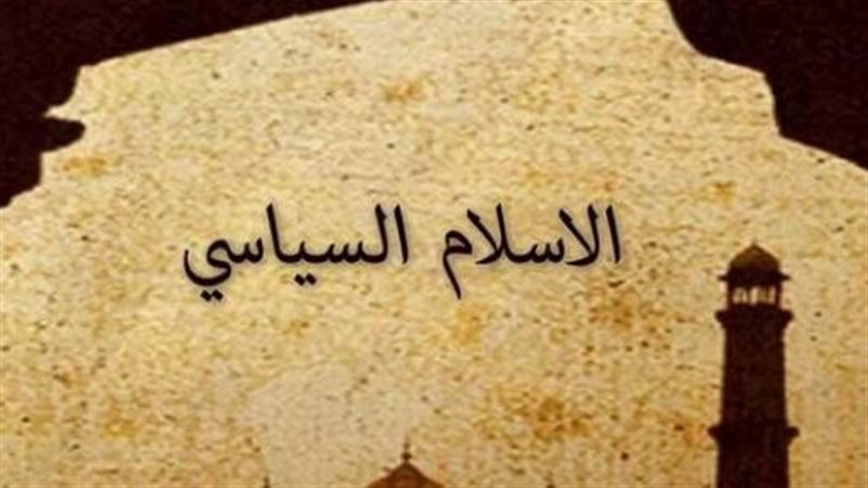 من رعاية “البنا” إلى أوهام “الربيع العربي”، كيف أوقعت جماعات الإسلام السياسي الغرب في الفخ؟