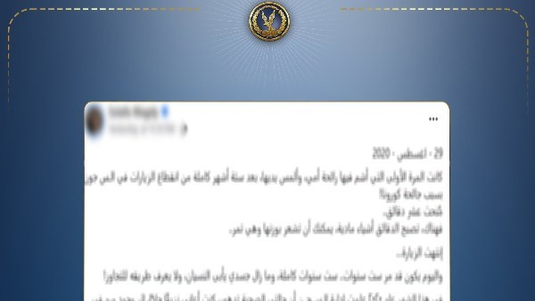 الداخلية تنفي تعرض سيدة لسوء معاملة داخل مركز إصلاح وتأهيل.. وهذه عقوبة الجريمة