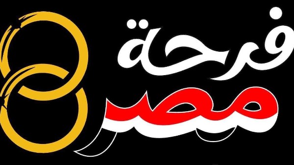 التضامن: استمرار التسجيل فى مبادرة “فرحة مصر” لدعم الشباب والفتيات المقبلين على الزواج